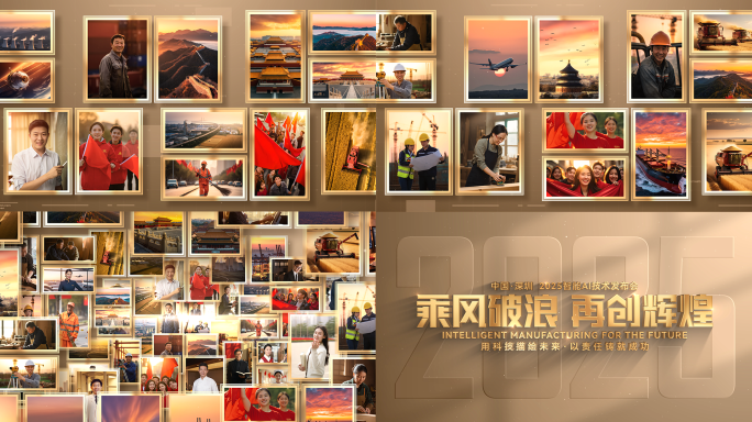 金色多图片照片墙展示