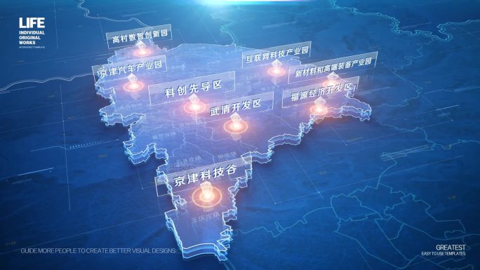 京津冀_武清区位展示