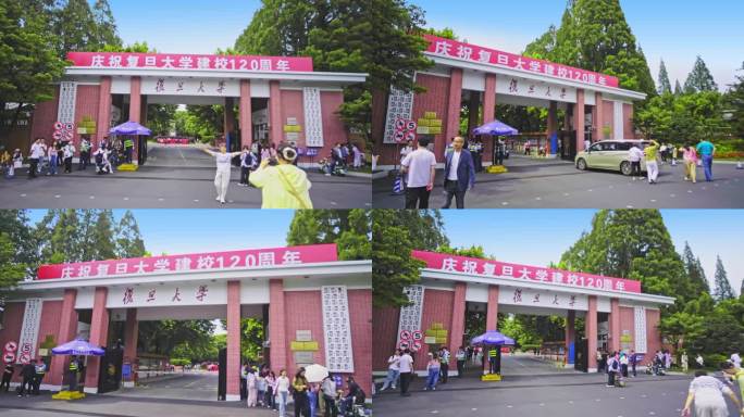 复旦大学