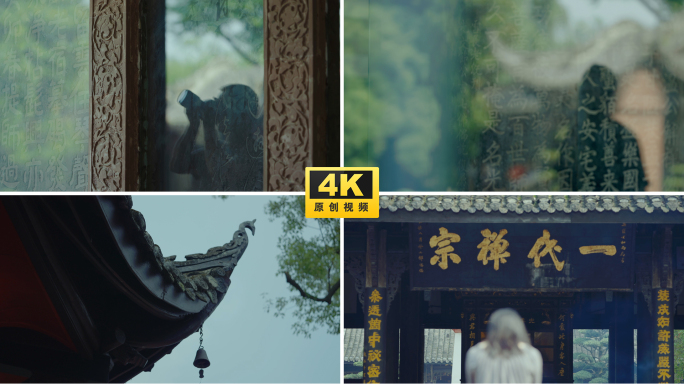 古建筑意境唯美东方美学意境东方古镇寺庙