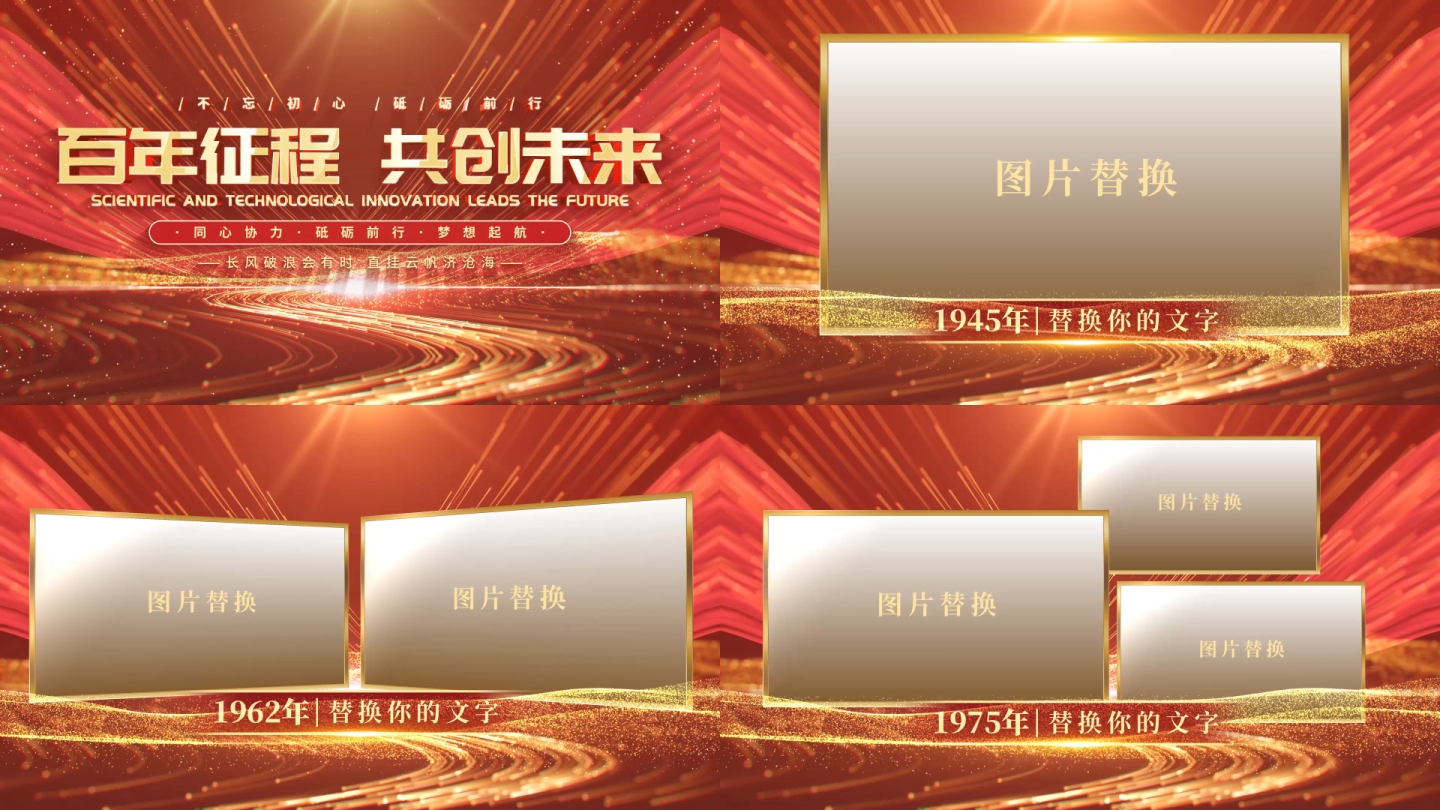 红色党建七一党政片头ae