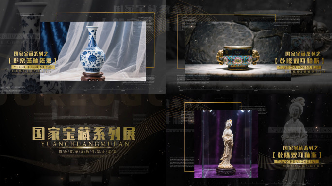中国风文物图片展示博物馆照片包装