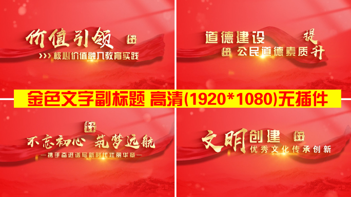 金色文字副标题