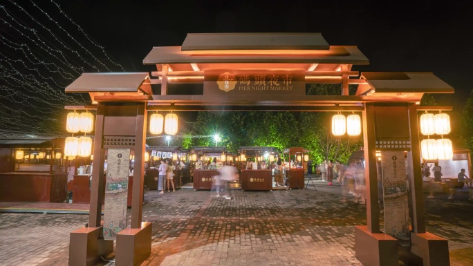 景德镇航拍延时夜景御窑景巷小吃夜宵夜生活