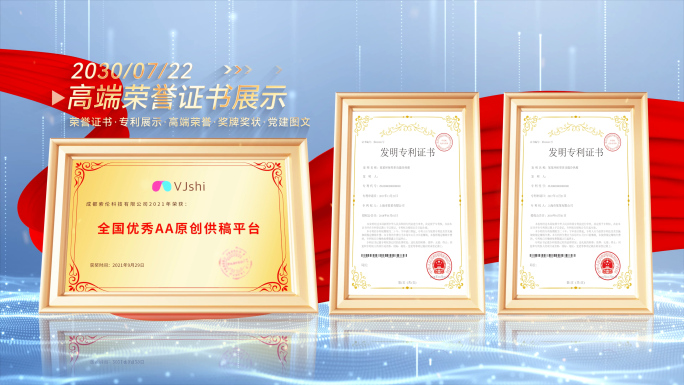 蓝色商务荣誉证书奖牌奖状证书ae模板