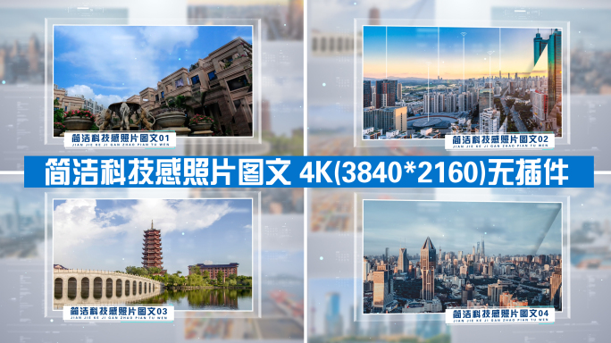 简洁科技感照片图文