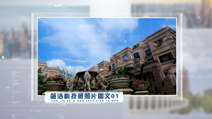 简洁科技感照片图文