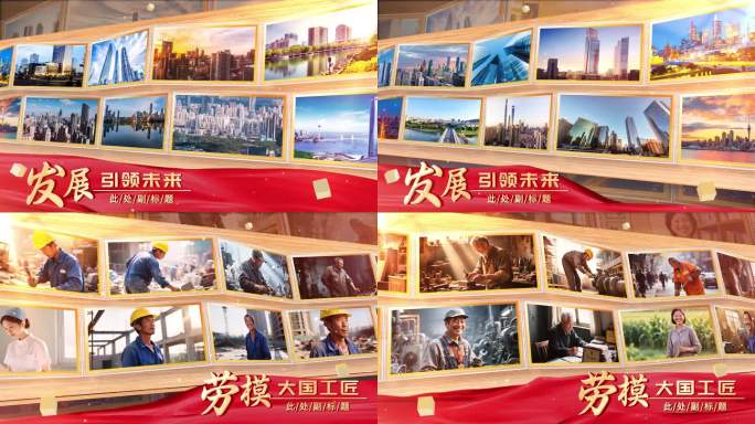 大气金色怀旧照片墙多图片展示ae模板