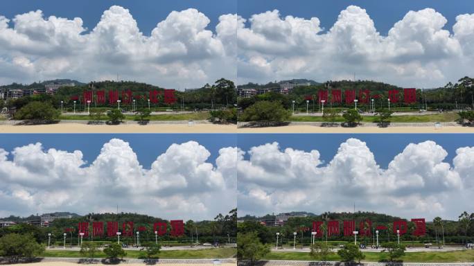 一国两制统一景观