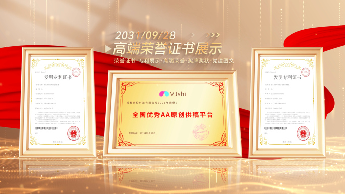 金色大气荣誉证书专利奖牌奖状ae模板