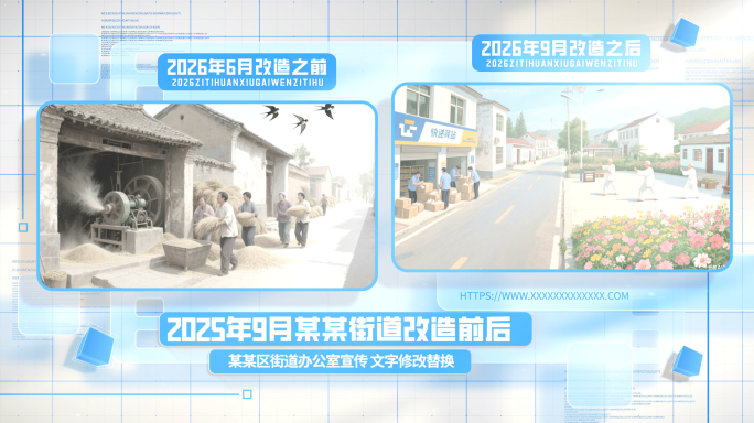 M113改造前后对比图文包装AE模板