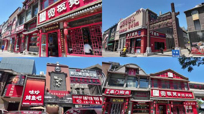 老北京特色餐饮街北京台湾街 石景山台湾街