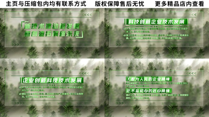 绿色环保产业介绍