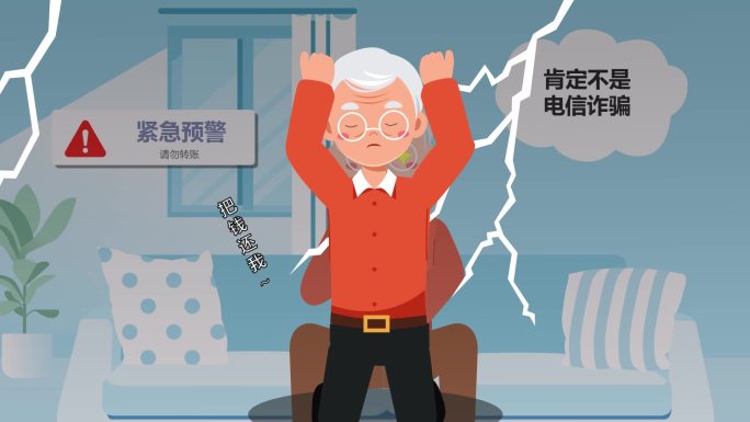 警惕电信非集资