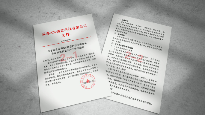 25款红头文件政府报告展示 无需插件