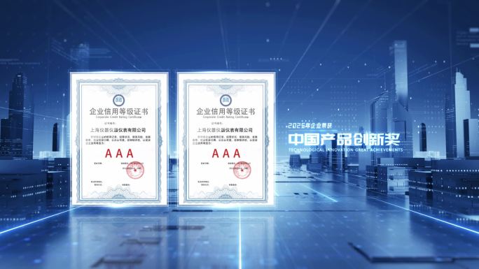 高科技文字专利荣誉证书展示