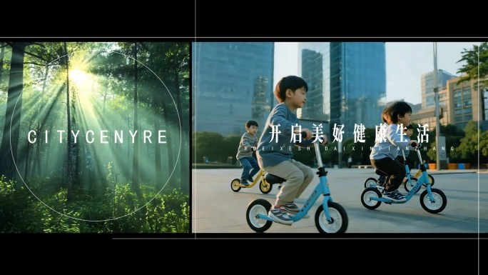 地产创意概念图文分屏快闪城市宣传片