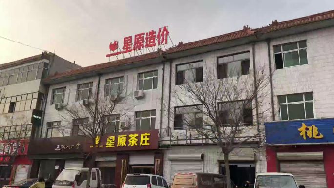 2018年的雄安新区 雄安一周年