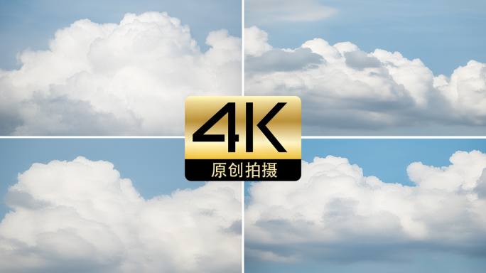 4K夏天蓝天白云延时素材