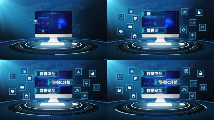 科技电脑数据中心展示