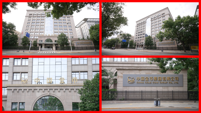 中国金币集团有限公司