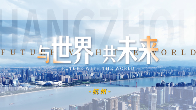 创意翻书分屏快速翻页转场城市片头