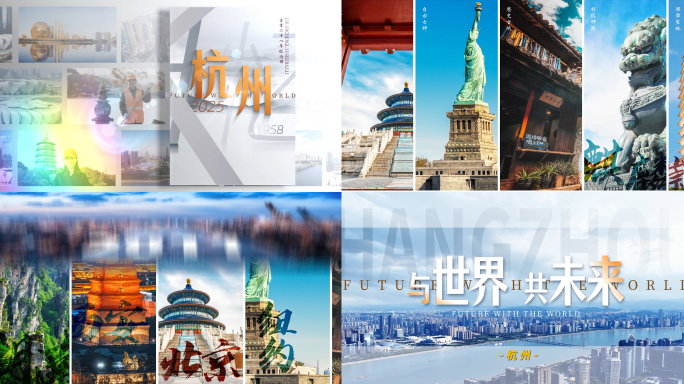 创意翻书分屏快速翻页转场城市片头