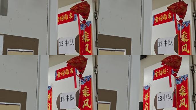 中考高考金榜题名