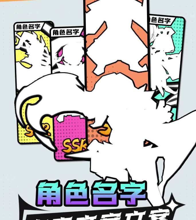 竖版游戏买量卡牌阵容搭配海报角色展示