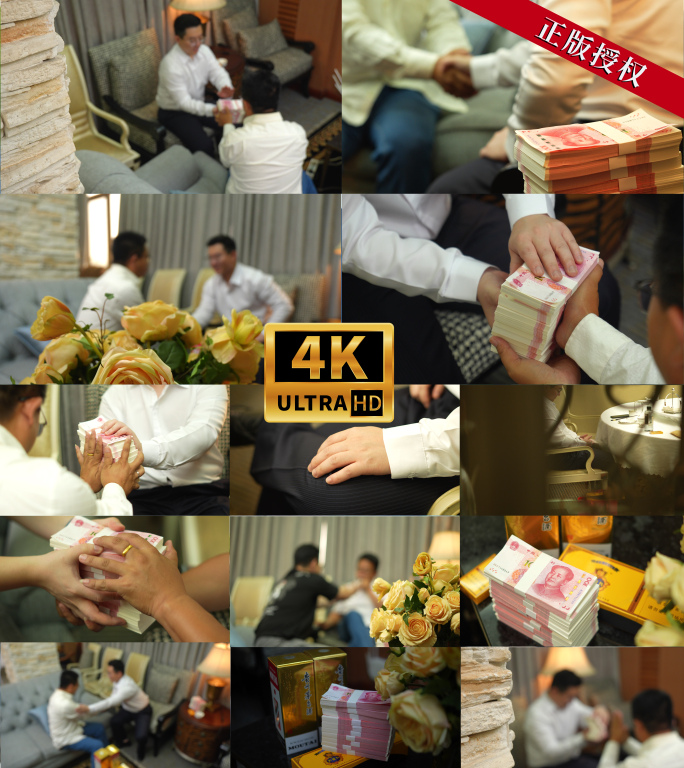 纪委腐败行贿受贿饭局违规吃喝反贪反腐实拍