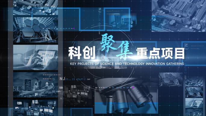 蓝色科技图文片花