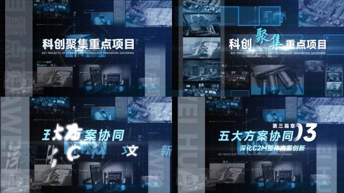 蓝色科技图文片花