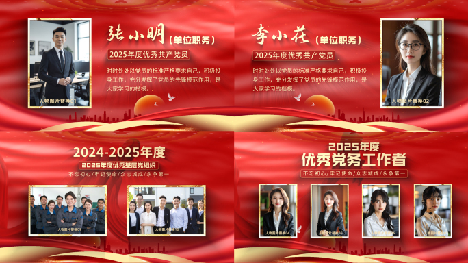 4K七一表彰优秀共产党员风采大屏大气展示