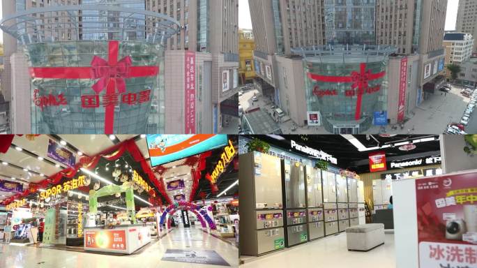 国美电器 家电 卖场