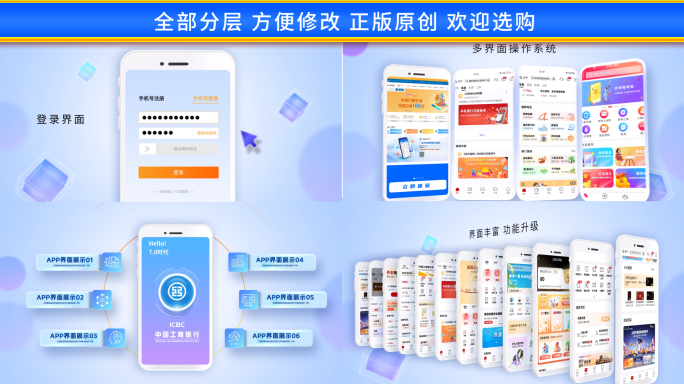 金融小程序手机APP展示