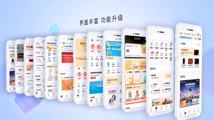 金融小程序手机APP展示