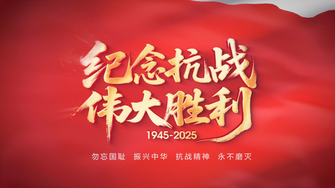 八一建军节片头