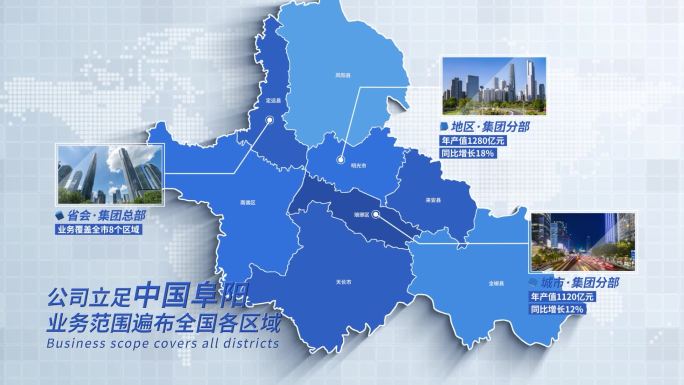 阜阳地图区域标注