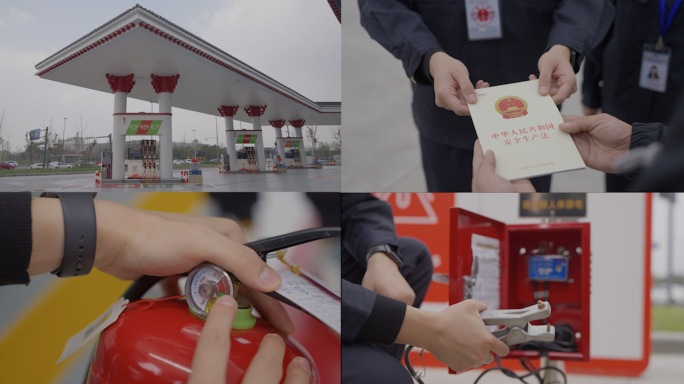 加油站消防检查安全生产月消防验收消防安全