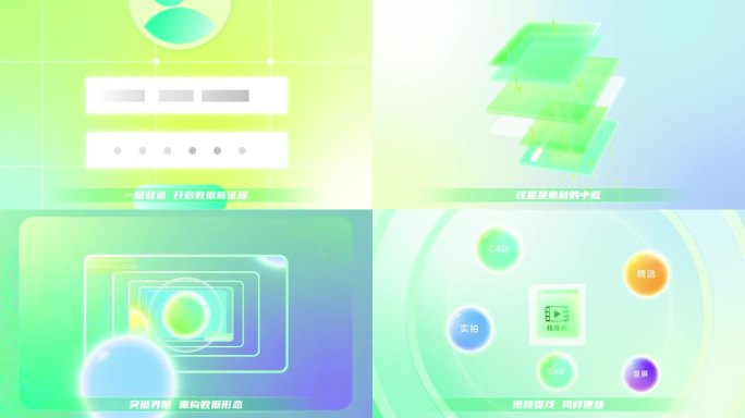 数据可视化科技MG动画模板