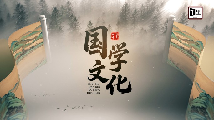 毛笔水墨国风片头