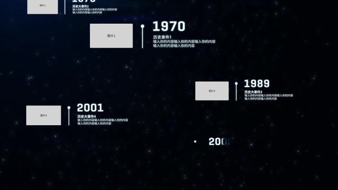 时间轴事件科技感展示