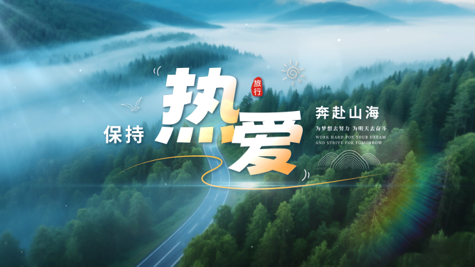 清新旅游唯美字幕文字标题片头 01