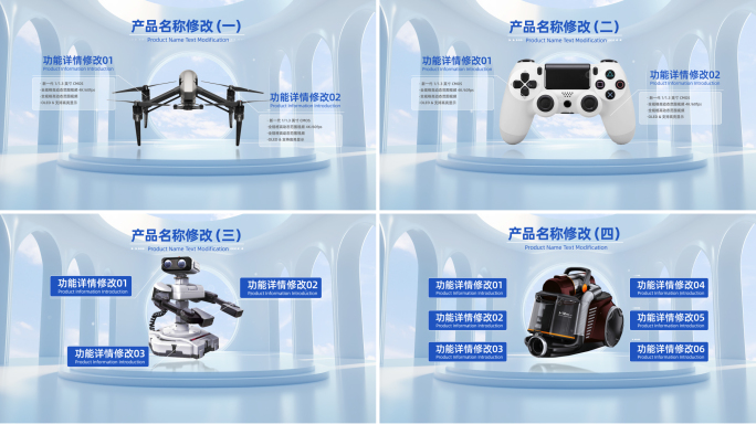 科技产品功能详情说明