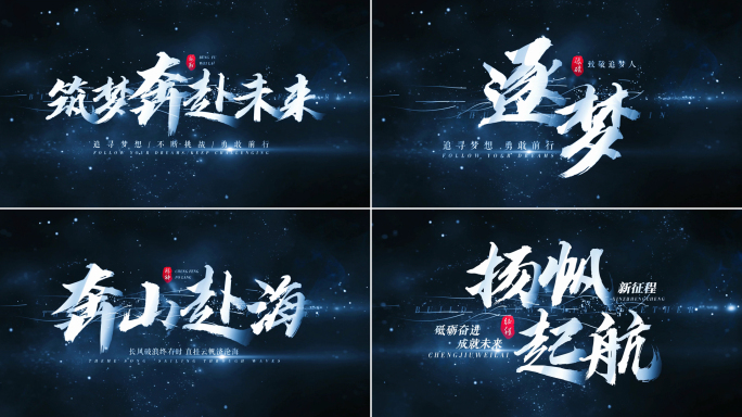 大气震撼光线文字片头（无插件）