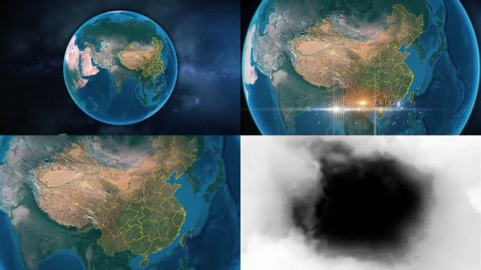地球俯冲文山 地球定位文山片头