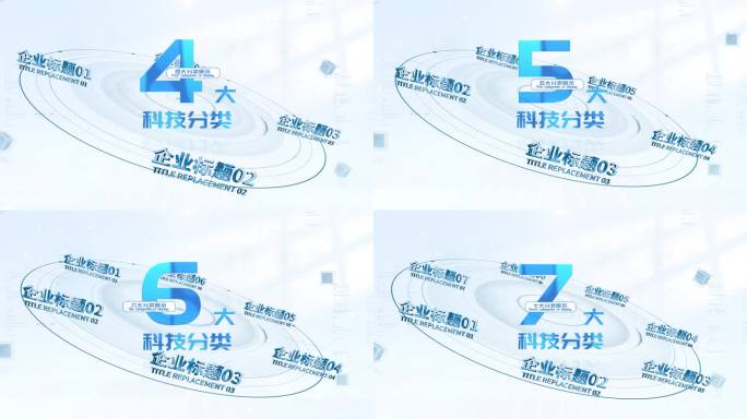 简洁体系板块文字分类