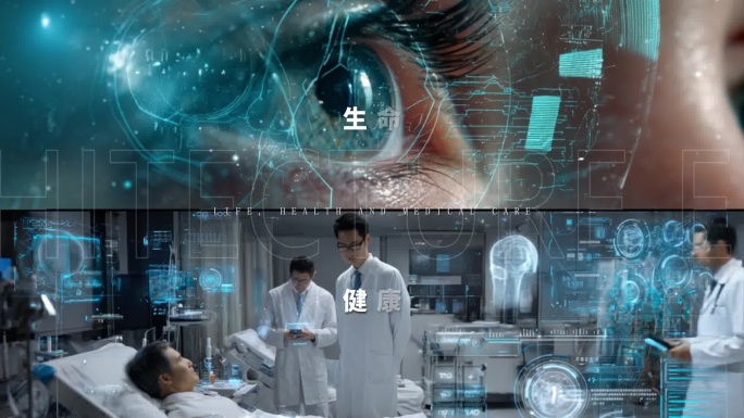 医疗宣传片未来医疗科技健康产业片头