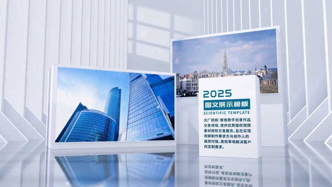 高端明亮简洁干净大气光影图文图片展示包装