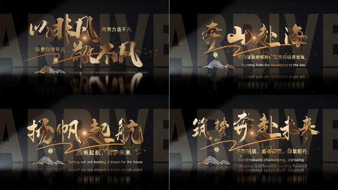 光影金色标题文字字幕AE模板